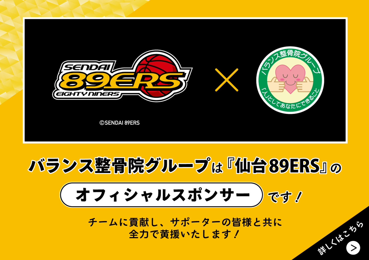 仙台89ers